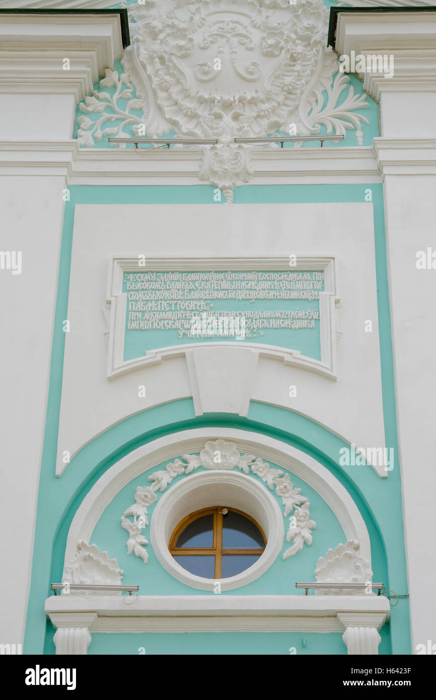 Sergiev Posad - August 10, 2015: The inscription on the Old Russian language over the entrance to the bell tower of the Trinity- Stock Photo