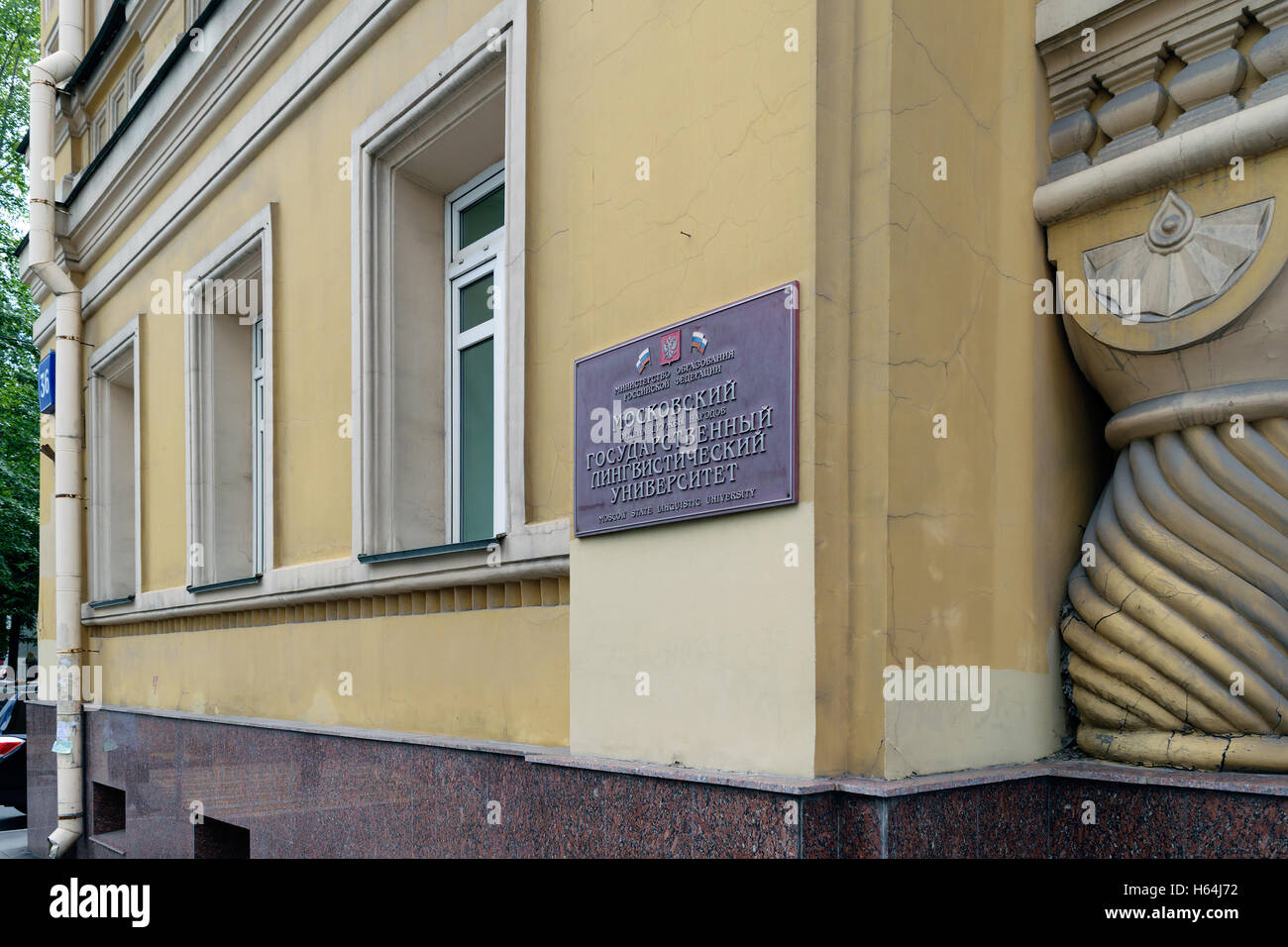 Metal signboard on the building of the Moscow State Linguistic University (MSLU, MGLU) (address: Ostozhenka Street, 36) Stock Photo