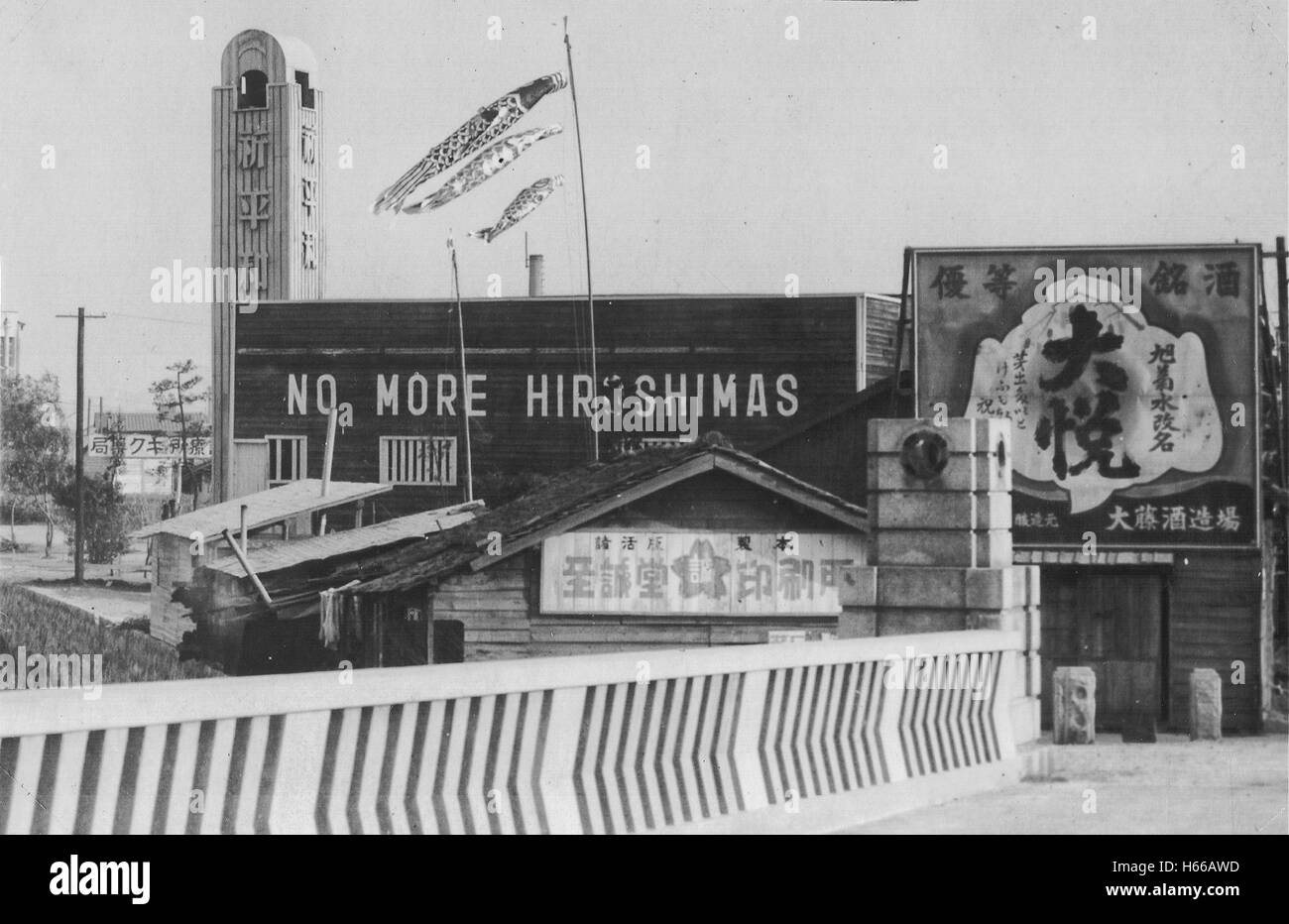 'No More Hiroshimas' Sign on a building, Hiroshima, Japan 1950 Stock Photo
