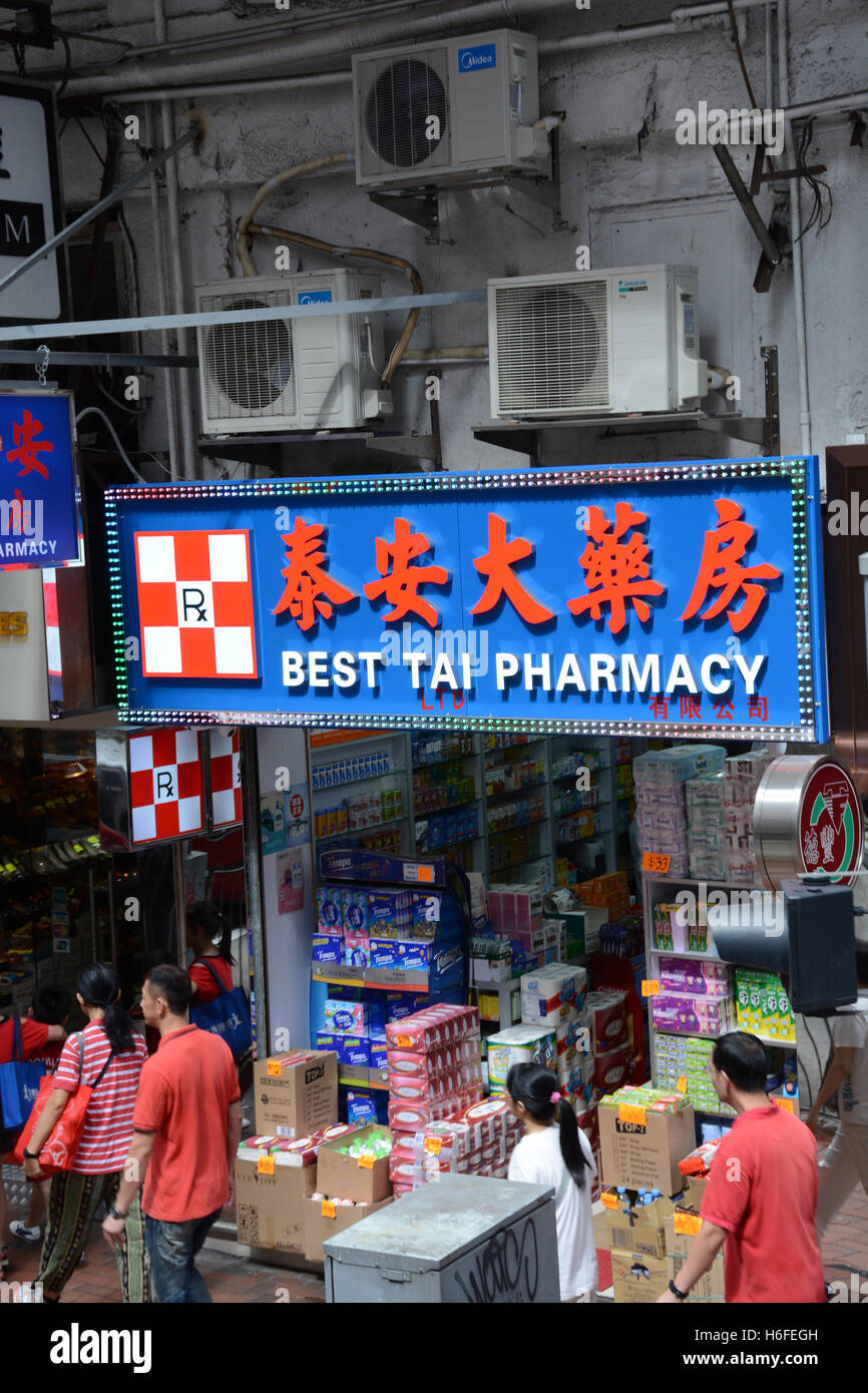 Chemist shop hong kong hi-res stock photography and images - Alamy