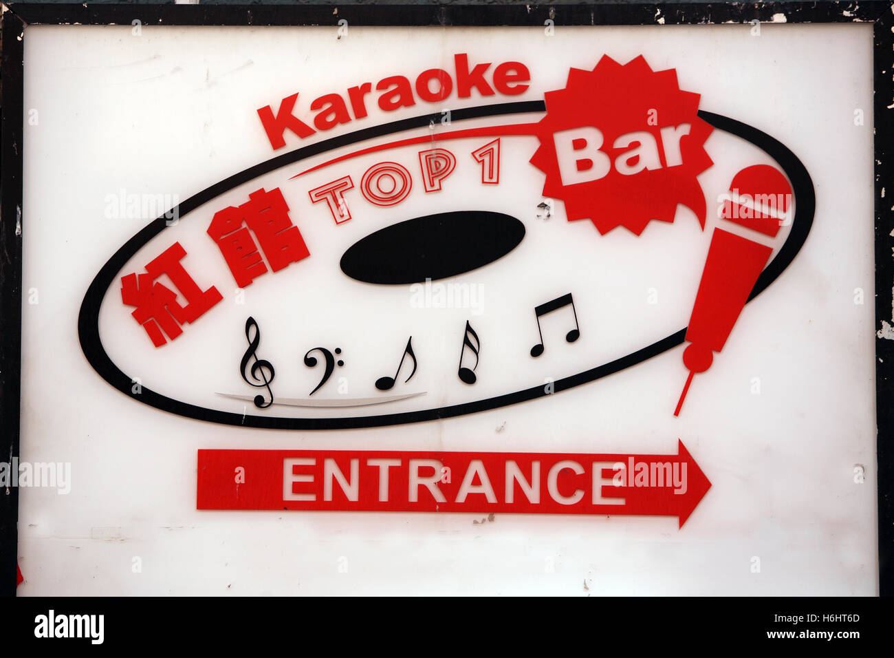 Karaoke lounge sign in Melbournes Chinatown. Victoria, Australia Stock