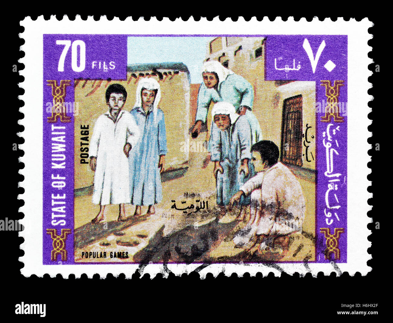 Kuwait stamp 1977 Stock Photo Alamy