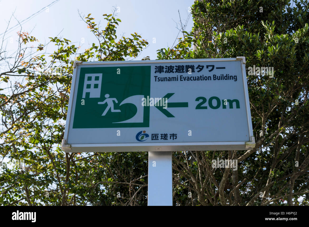 Tsunami in chiba japan