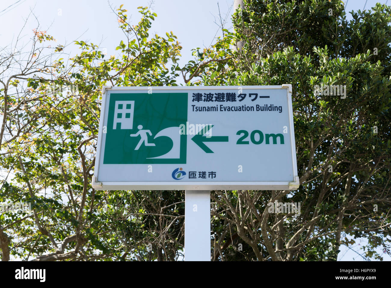 Tsunami in chiba japan