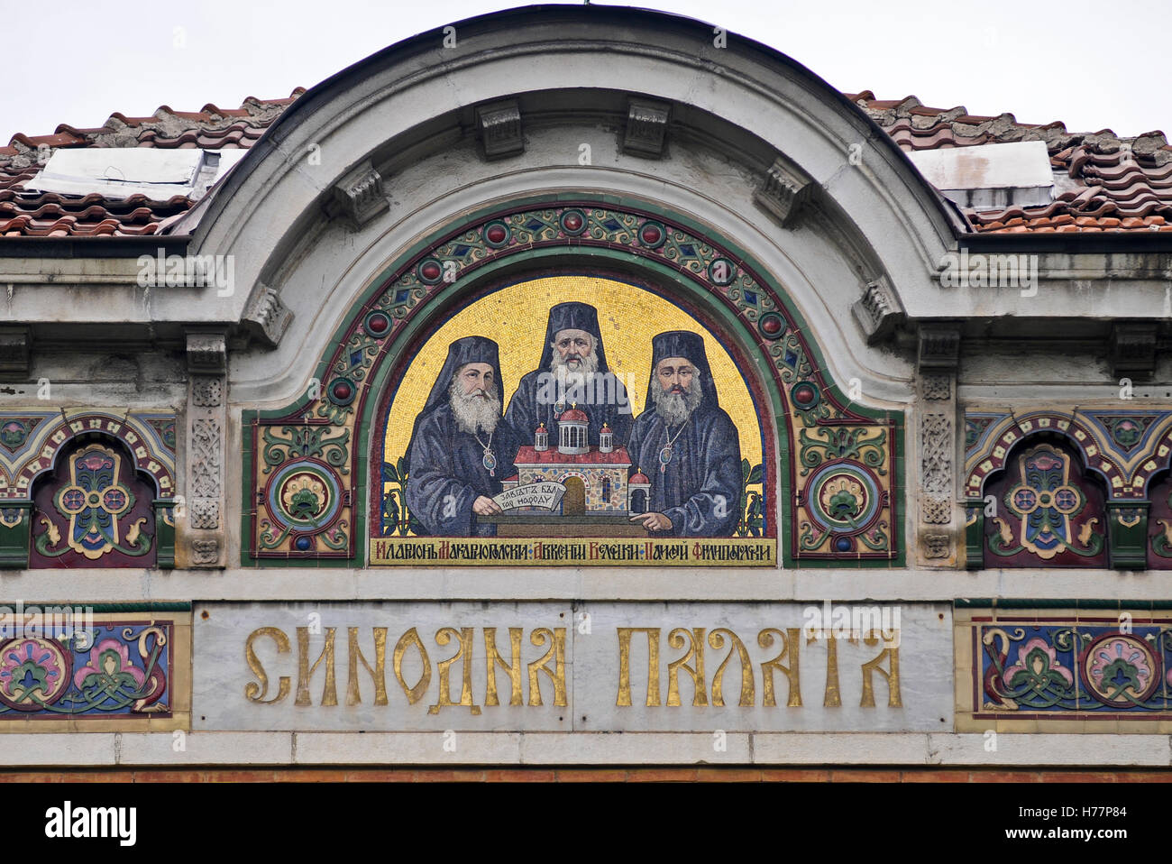 Mosaic in front of the Holy Synod of the Bulgarian Orthodox Church. Icons of the Patriarchs of Bulgaria. Sofia Stock Photo