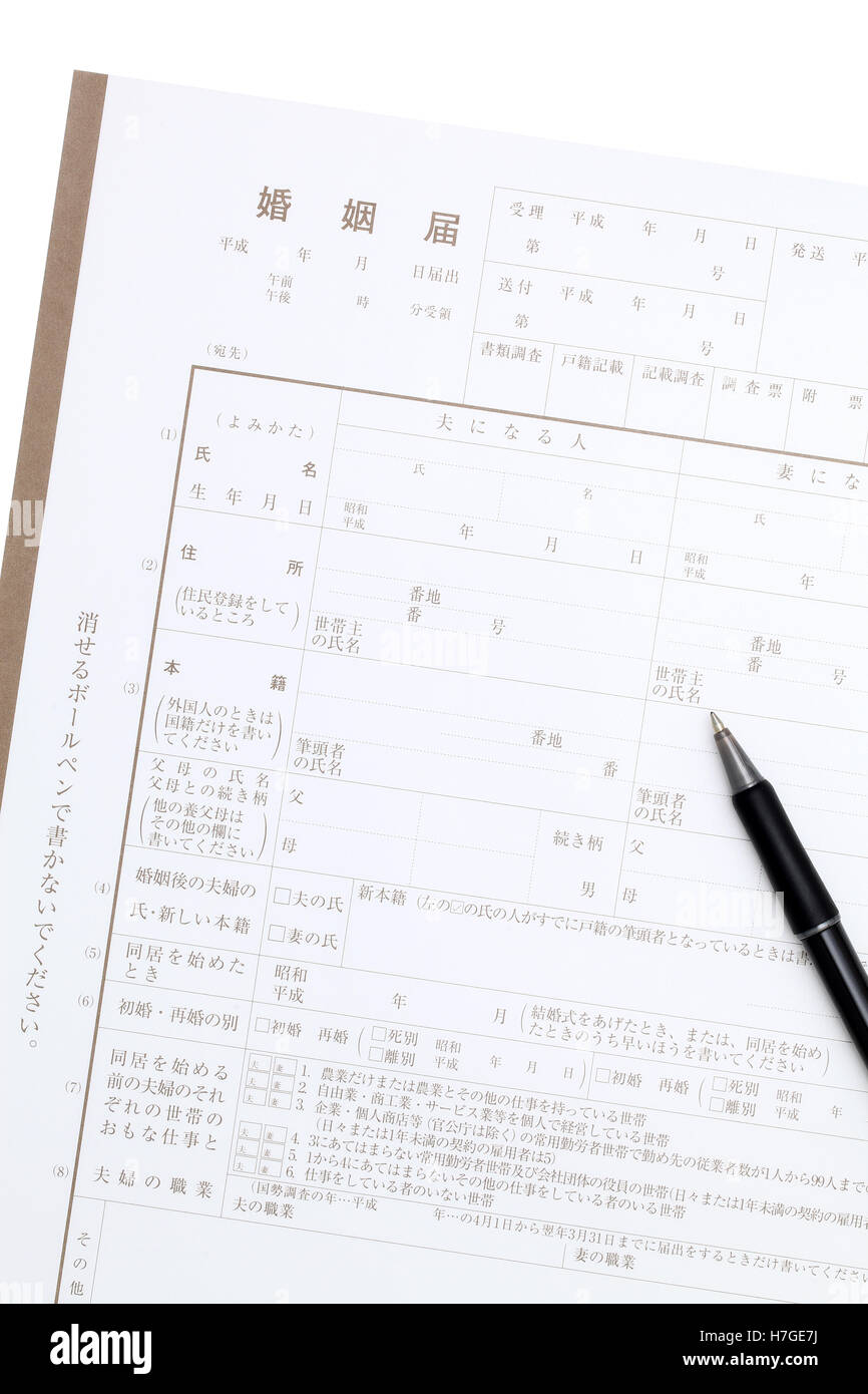 Japanese registration of marriage, general documents registration to government public office Stock Photo