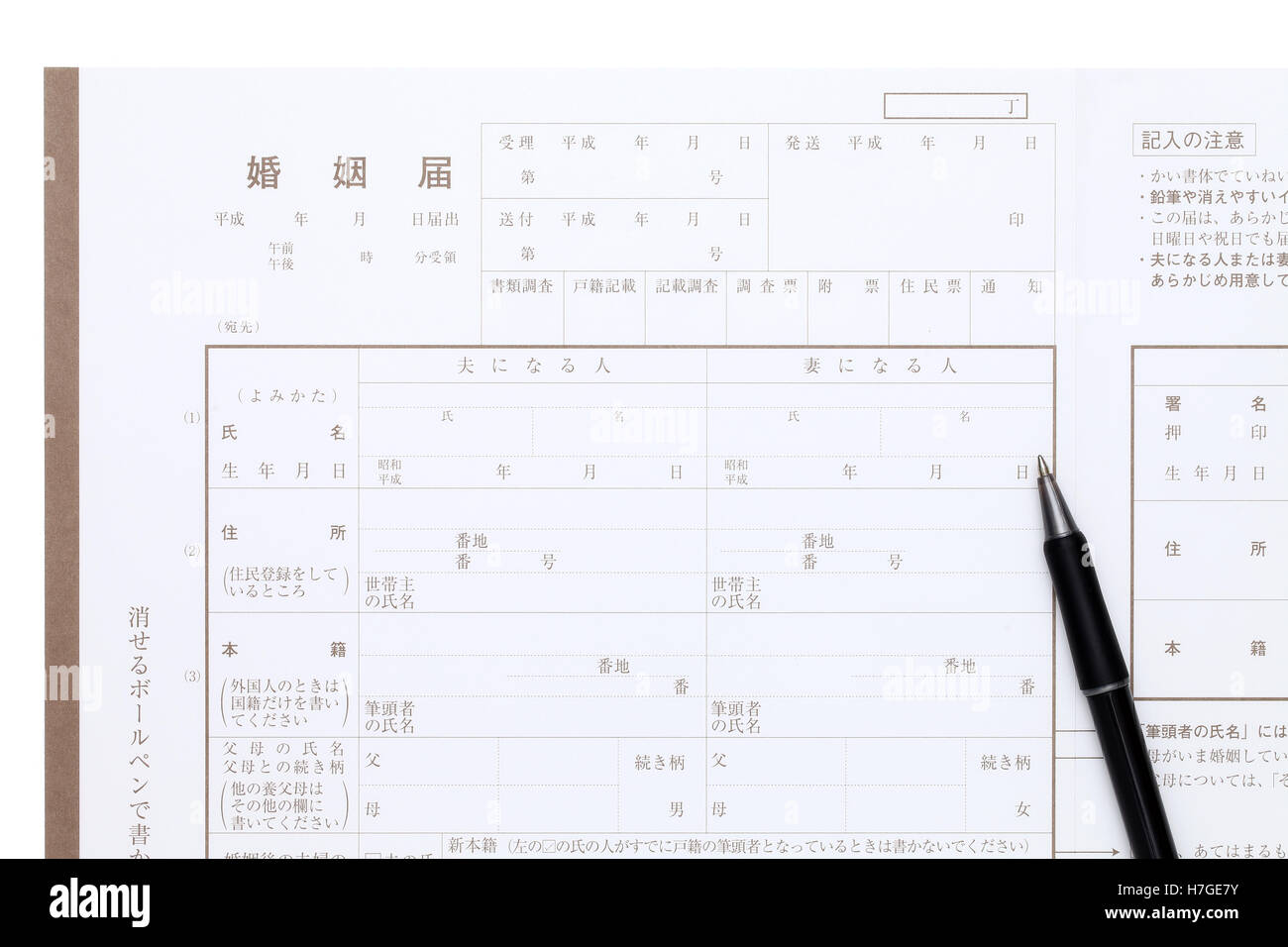 Japanese registration of marriage, general documents registration to government public office Stock Photo