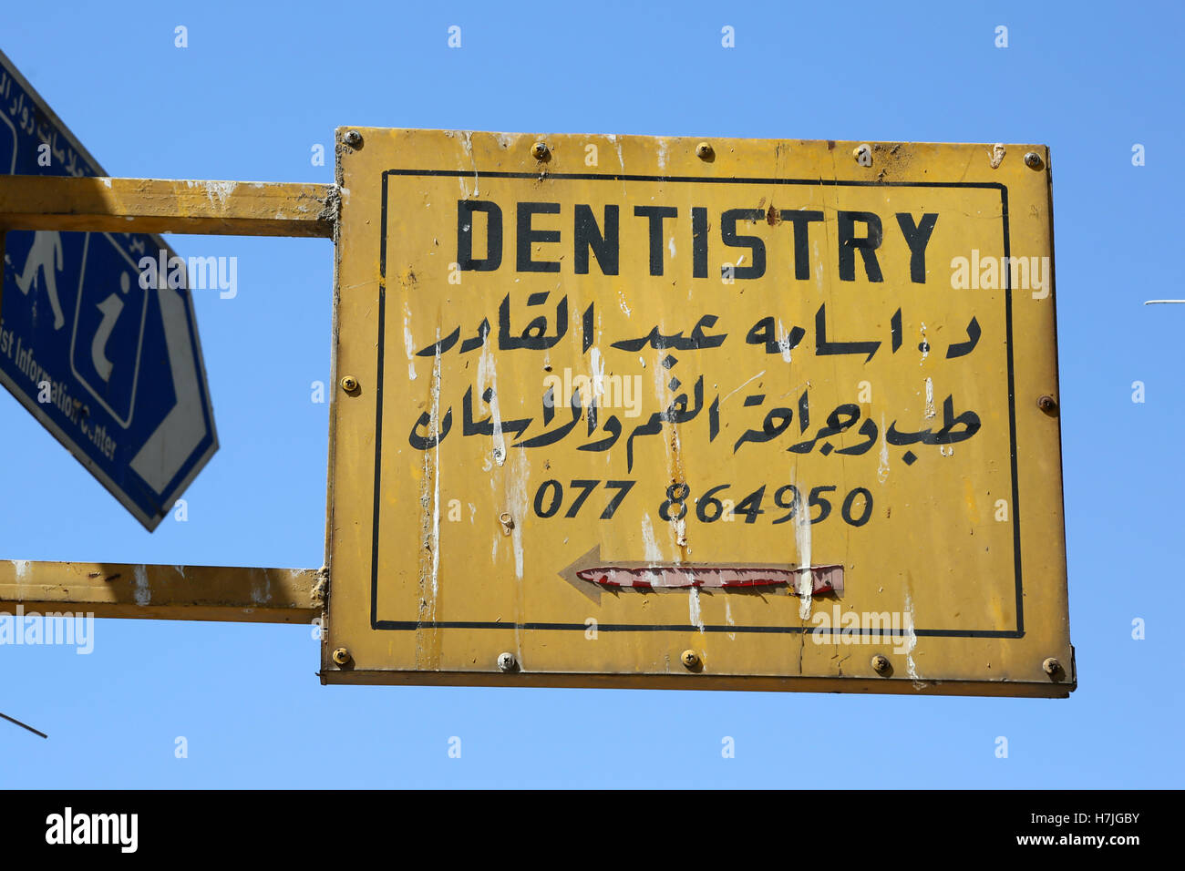 Dentist sign in Arabic in Aqaba, Jordan Stock Photo Alamy