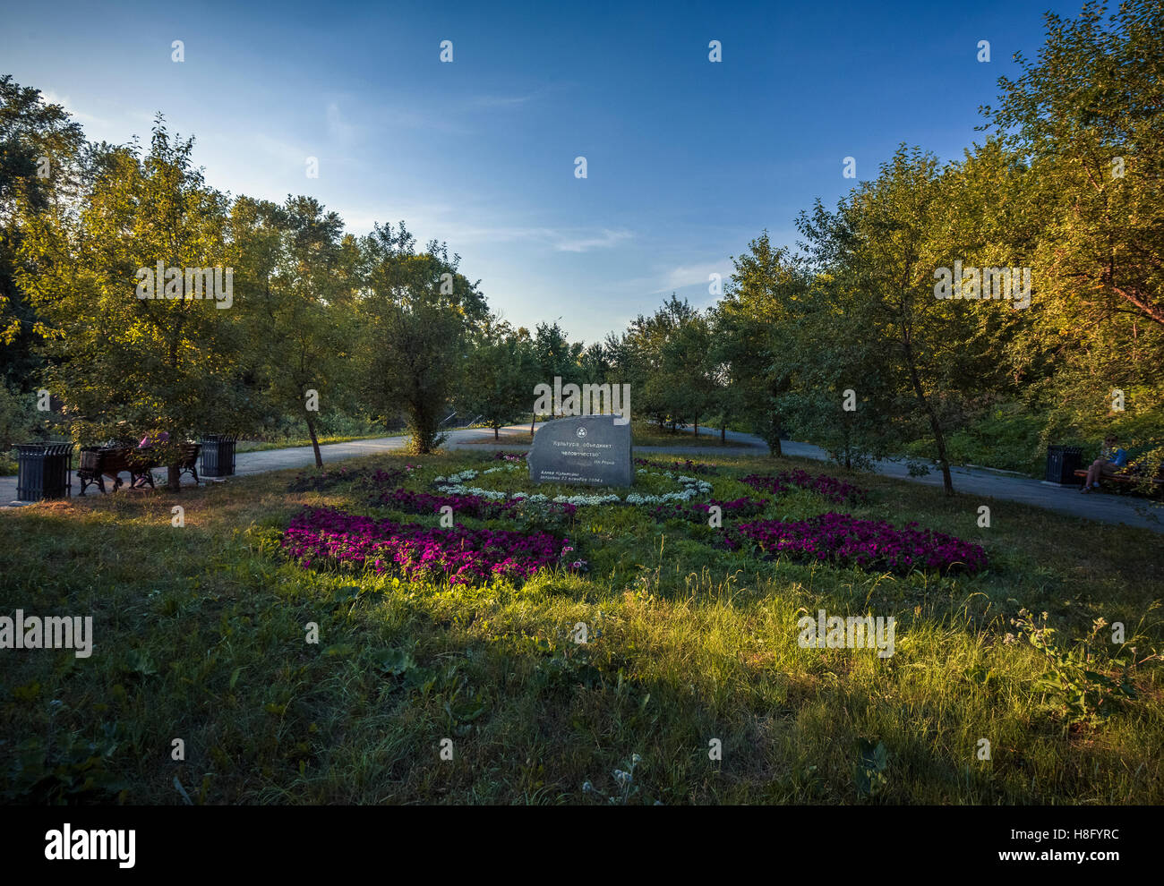 Monument to culture, Ekaterinburg Stock Photo