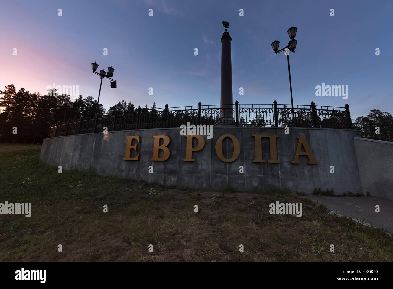The Obelisk on the Border Between Europe and Asia (Ekaterinburg) Stock Photo