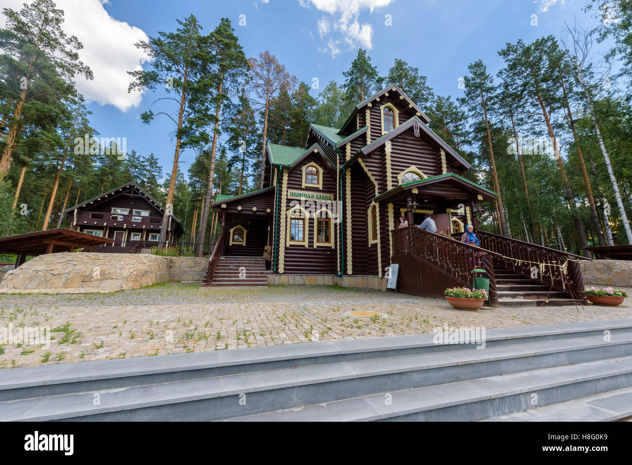 Main building in Ganina Yama (Ekaterinburg, Russia) Stock Photo