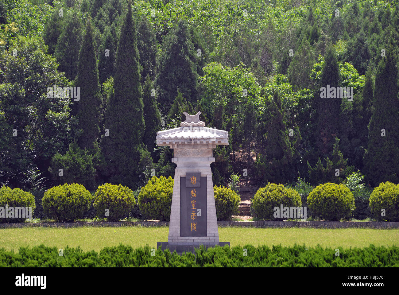 memorial of Qin Shi Huangdi emperor Xi'an China Stock Photo