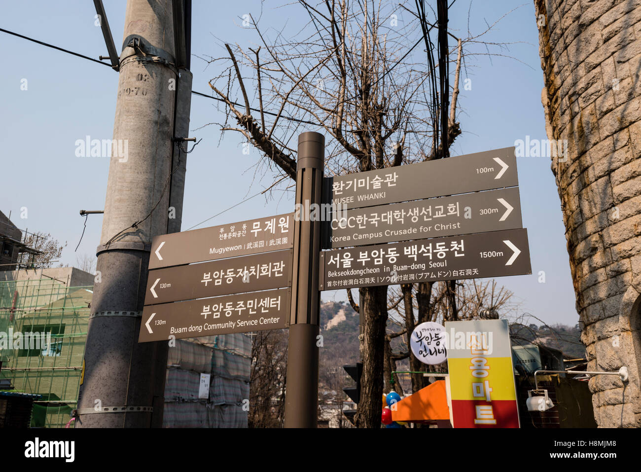 A signpost in Buam-dong, Seoul, Korea Stock Photo