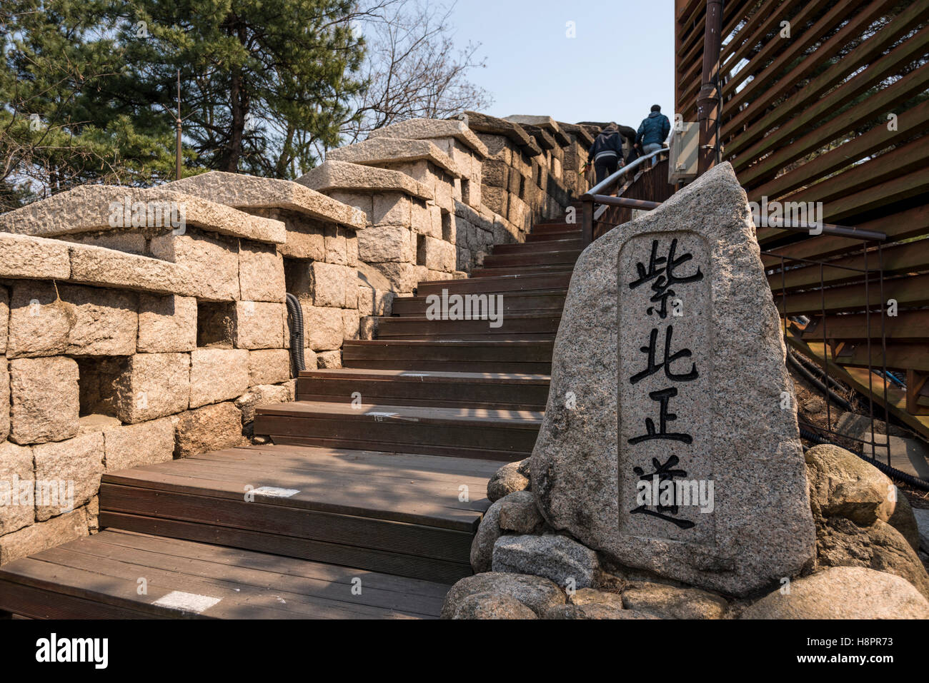 Seoul City Wall (Hanyangdoseong - ancient defensive fortress) mountain trail, Korea Stock Photo