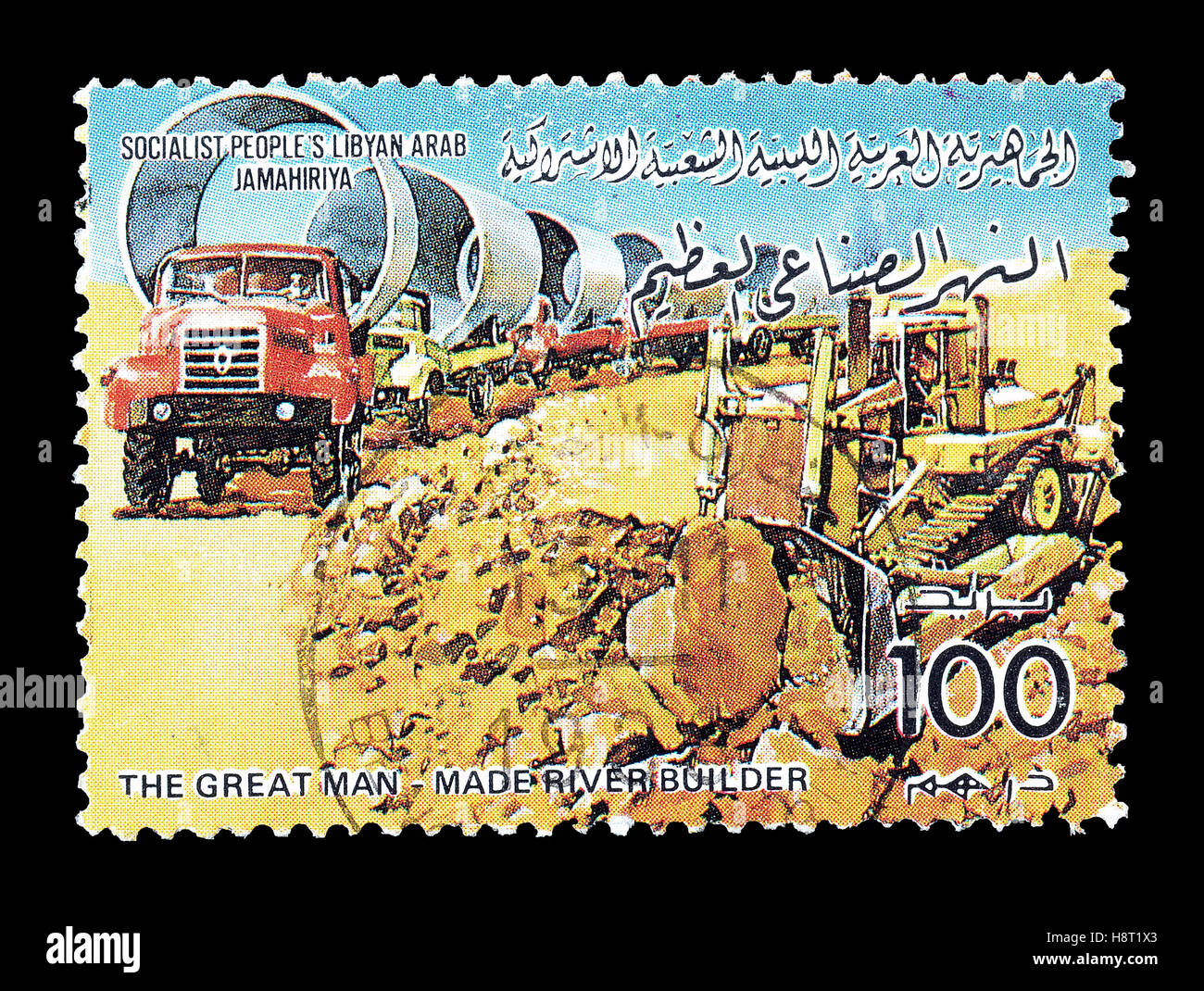 Libya stamp 1986 Stock Photo