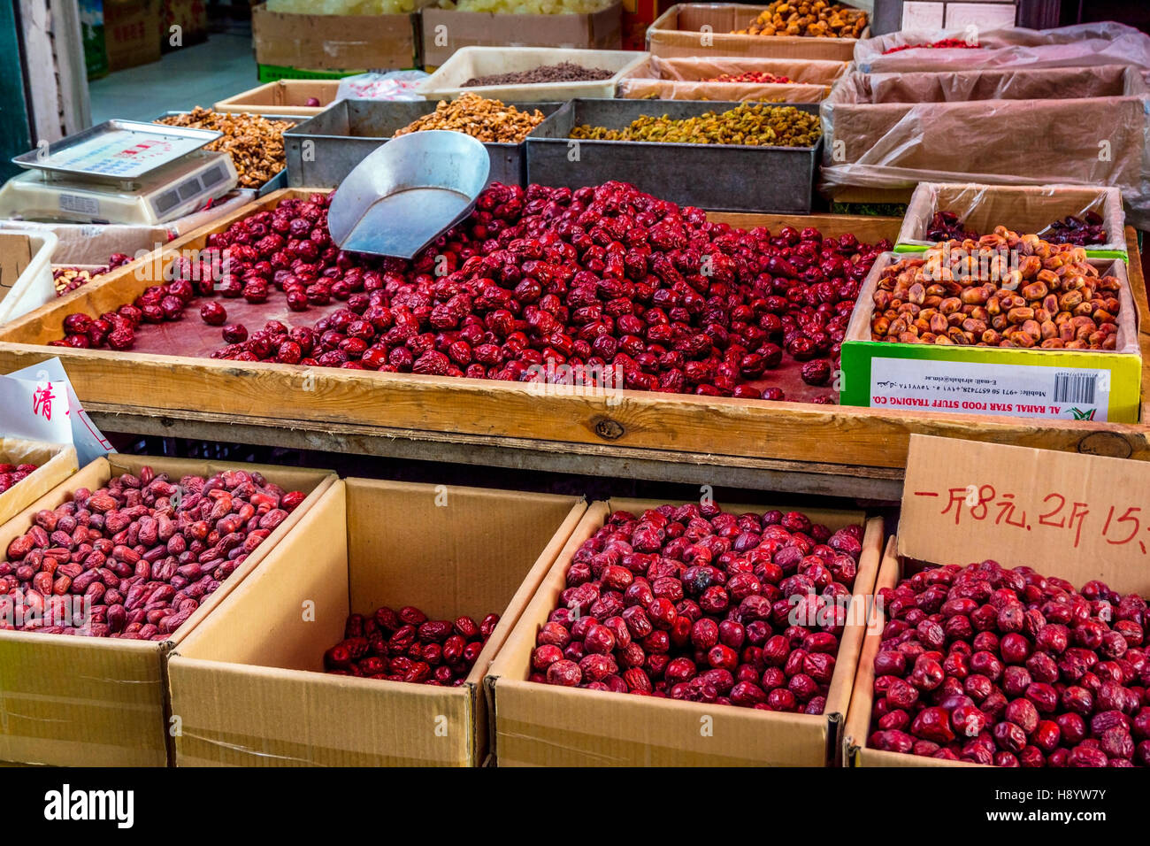 Dry Ziziphus jujuba, commonly called jujube, red date or Chinese date for sale in local market in Xining, Qinghai, China Stock Photo