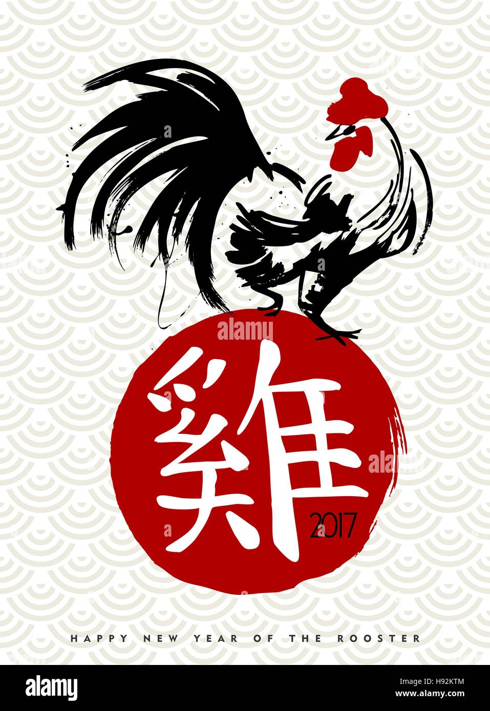Happy Chinese New Year 2017, hand painted art with traditional calligraphy that means Rooster. EPS10 vector. Stock Vector