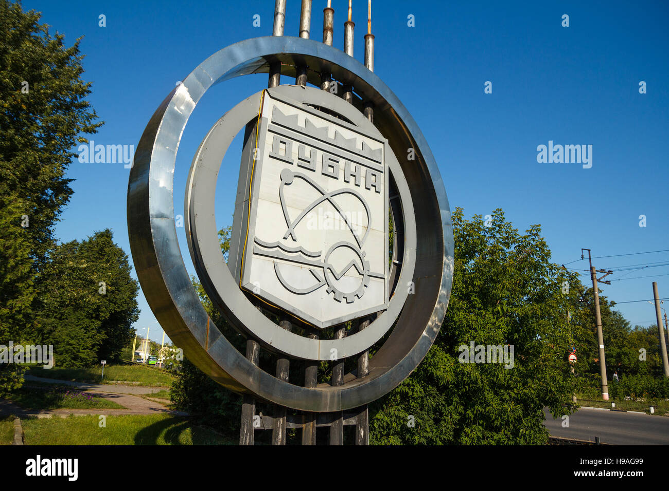 Old сoat of arms of Dubna at the Sakharov street. Stock Photo