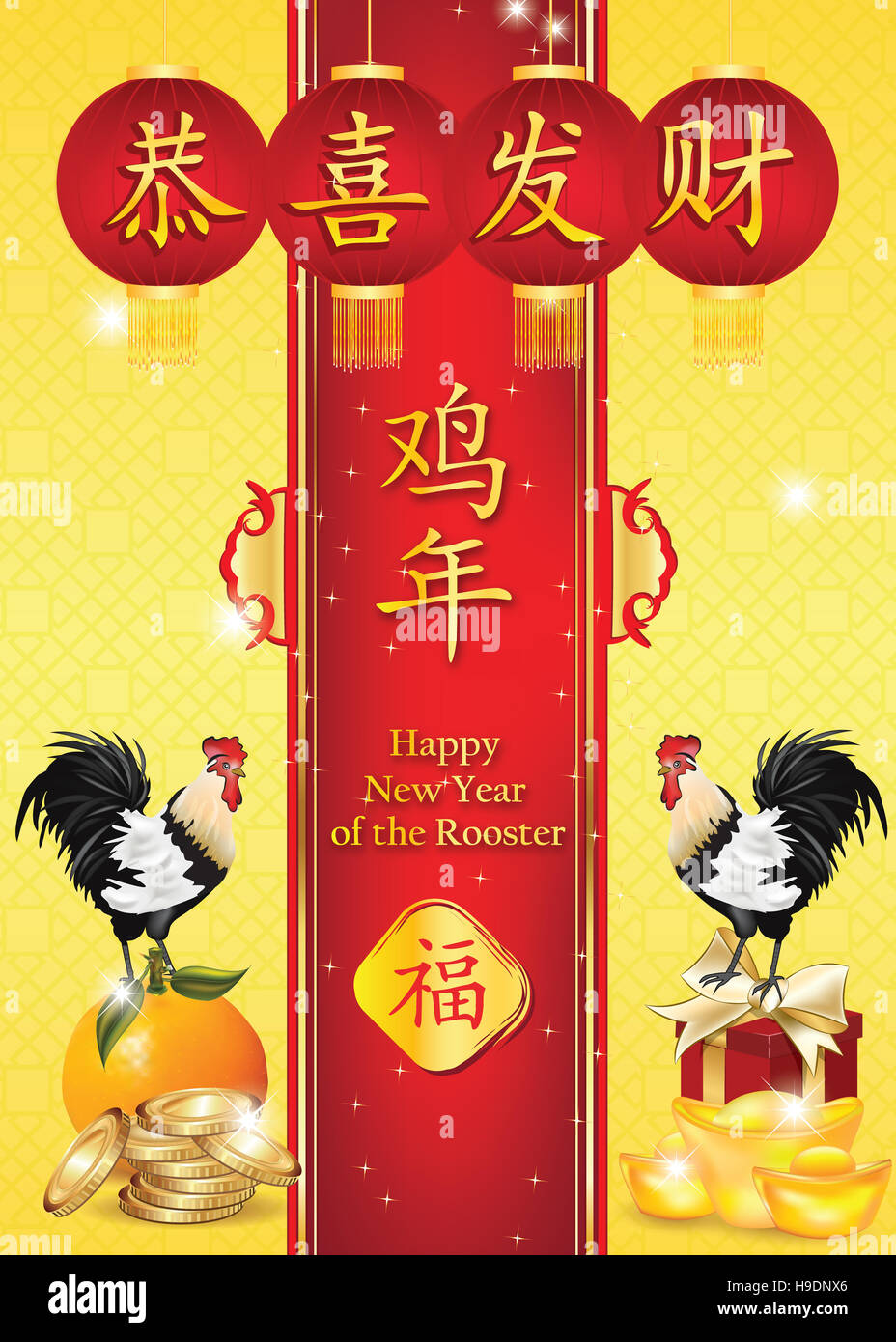 Greeting card for Chinese New Year of the Rooster Congratulations and