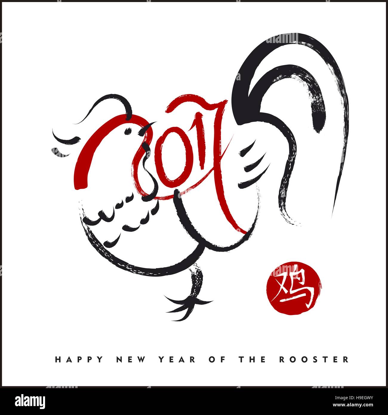 Happy Chinese New Year 2017, abstract art paint in asian style. Greeting card with simplified calligraphy that means Rooster. EPS10 vector. Stock Vector