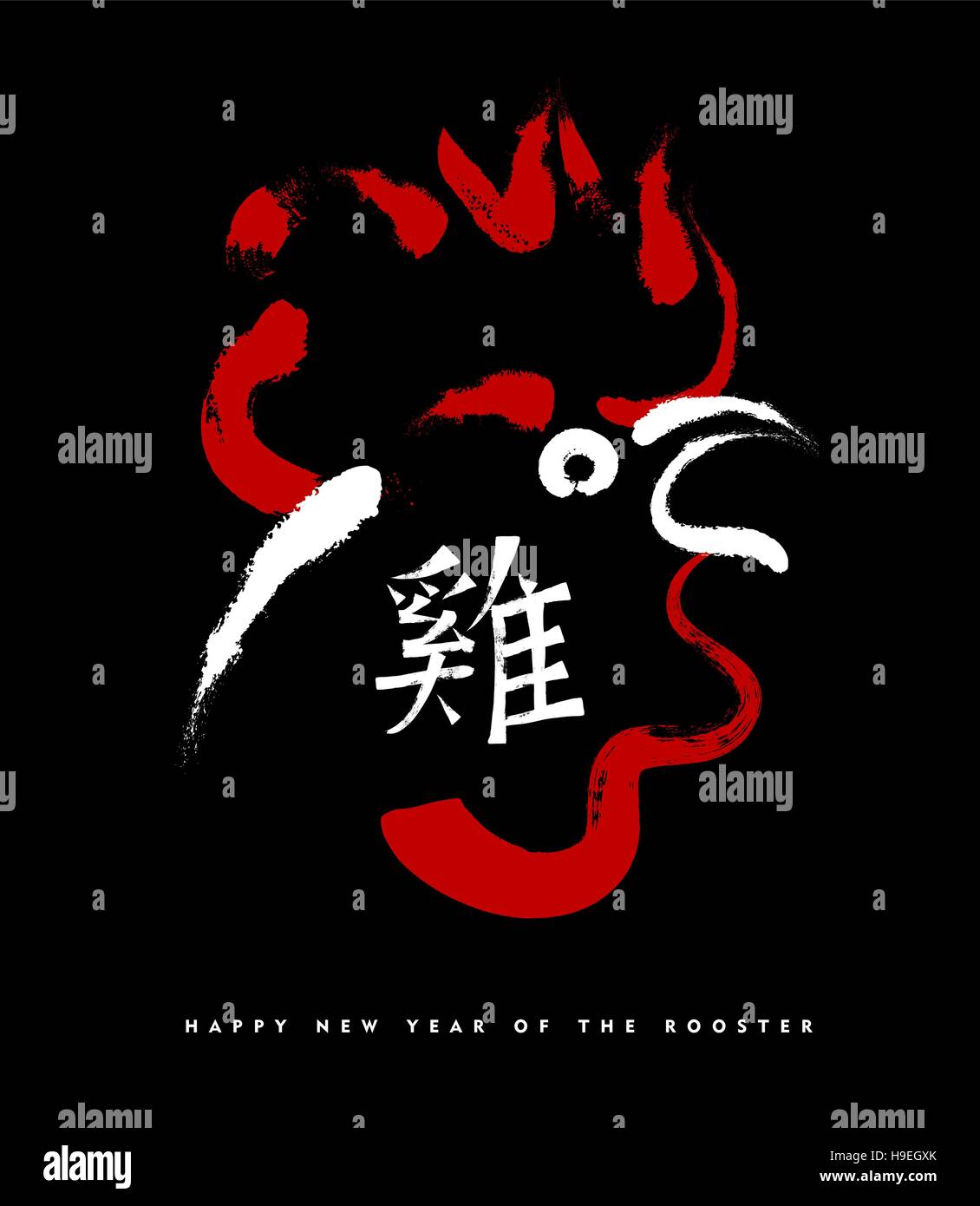 Happy Chinese New Year 2017, abstract red art paint. Greeting card with traditional calligraphy text that means Rooster. EPS10 vector. Stock Vector
