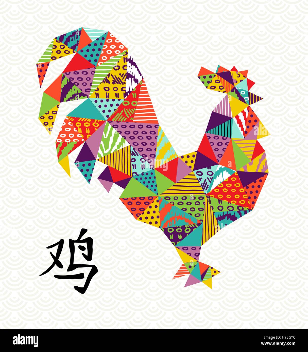 Happy Chinese New Year 2017, abstract color shapes collage with simplified calligraphy that means Rooster. EPS10 vector. Stock Vector