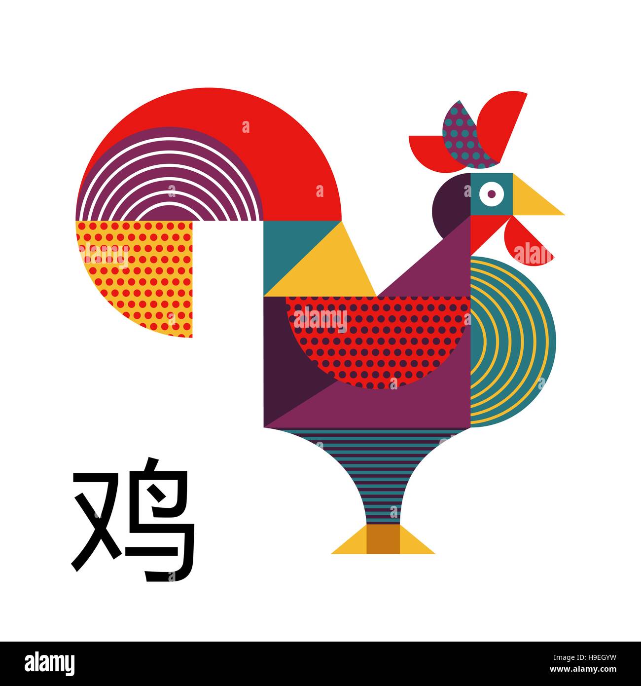 Happy Chinese New Year 2017, modern abstract bird art. Greeting card with simplified calligraphy that means Rooster. EPS10 vector. Stock Vector