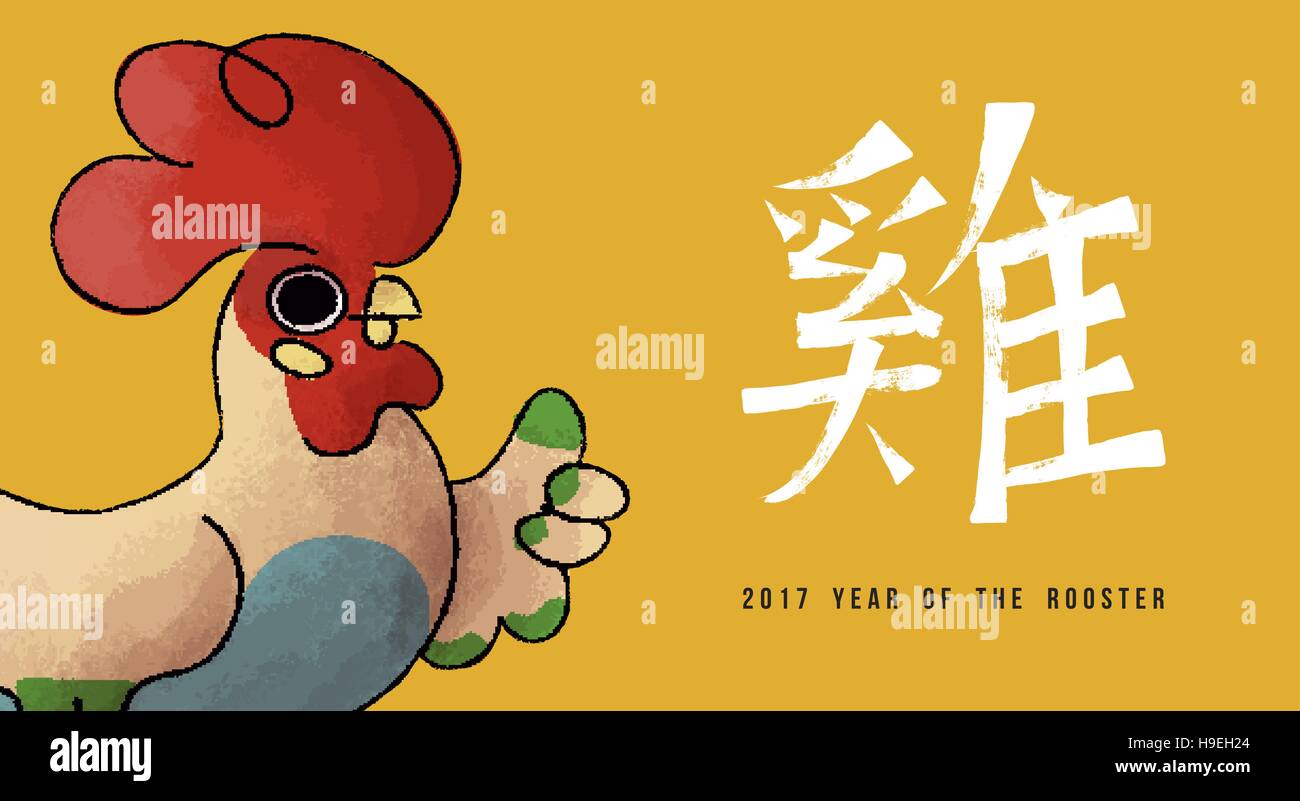 Happy Chinese New Year 2017, cute cartoon greeting card or social media cover with traditional calligraphy that means Rooster. EPS10 vector. Stock Vector