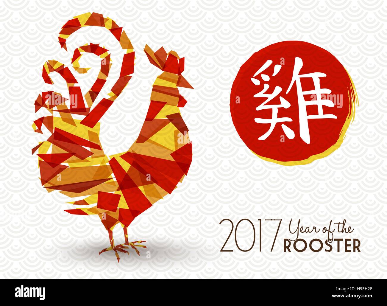 Happy Chinese New Year 2017, abstract shape design with traditional calligraphy that means Rooster. EPS10 vector. Stock Vector