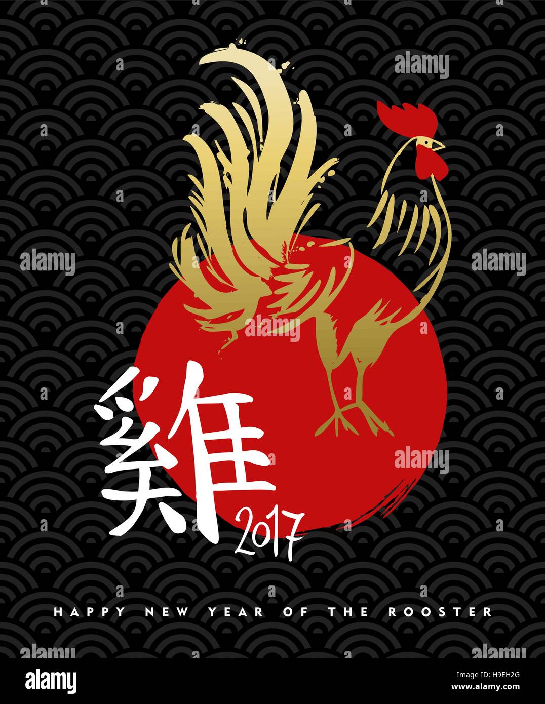 Happy Chinese New Year 2017, painted art in gold color with traditional calligraphy that means Rooster. EPS10 vector. Stock Vector