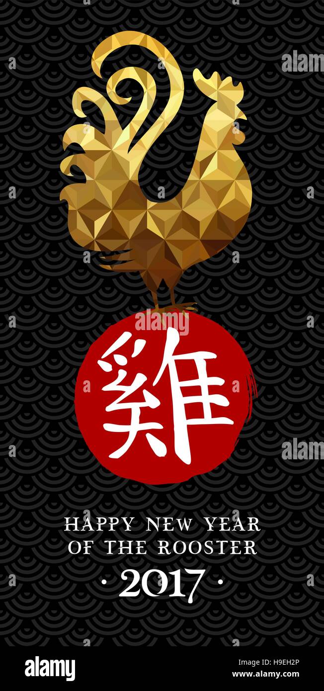 Happy Chinese New Year 2017, gold luxury low poly design with traditional calligraphy that means Rooster. EPS10 vector. Stock Vector