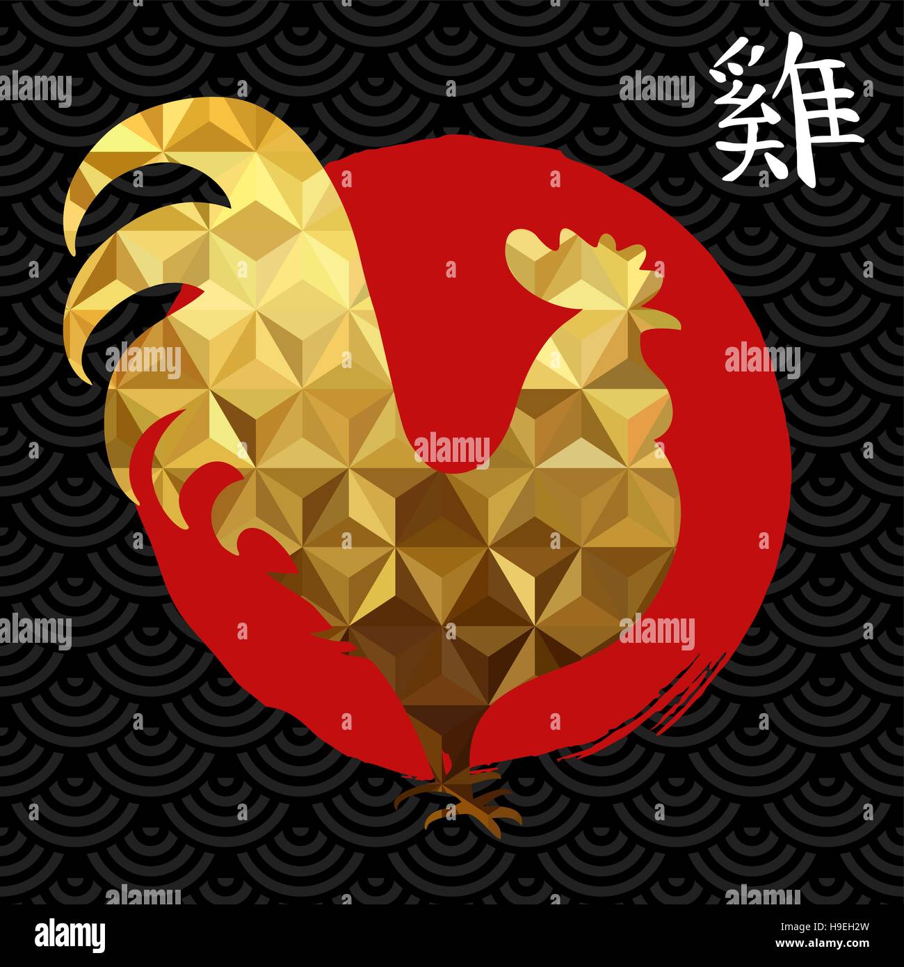Happy Chinese New Year 2017, abstract gold luxury design with traditional calligraphy that means Rooster. EPS10 vector. Stock Vector