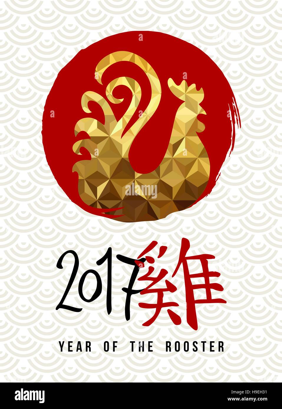 Happy Chinese New Year 2017, abstract gold luxury design with traditional calligraphy that means Rooster. EPS10 vector. Stock Vector