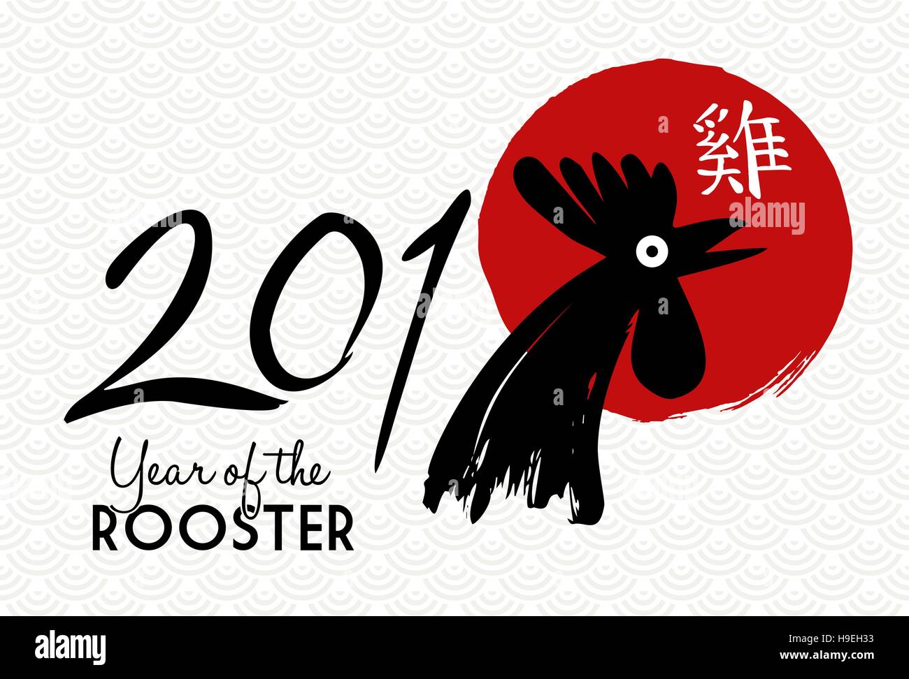 Happy Chinese New Year 2017, painted art greeting card with traditional calligraphy that means Rooster. EPS10 vector. Stock Vector