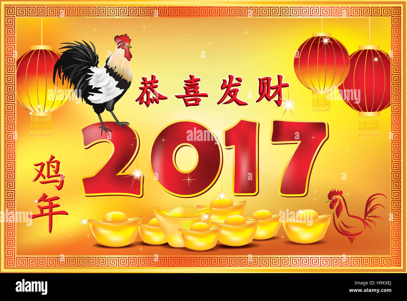 Greeting card for Chinese New Year of the Rooster Congratulations and