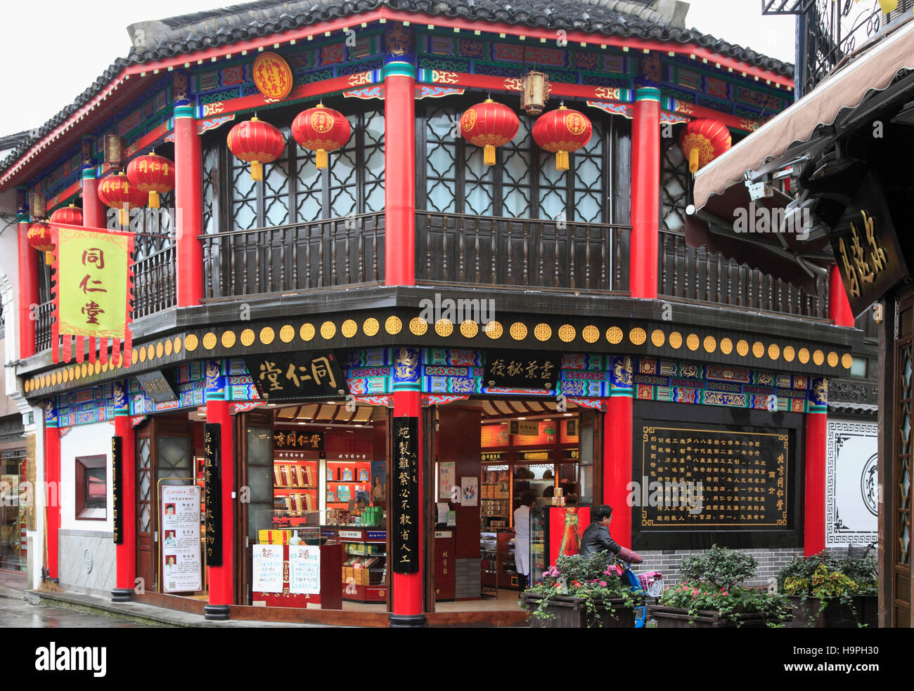 Qinghefang Ancient Street
