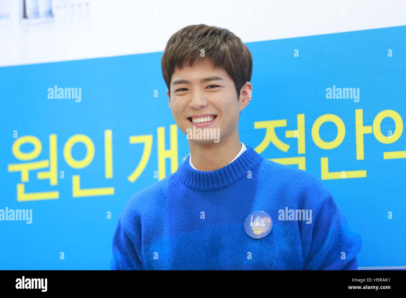 Park Bo Gum expresses particular love for his family