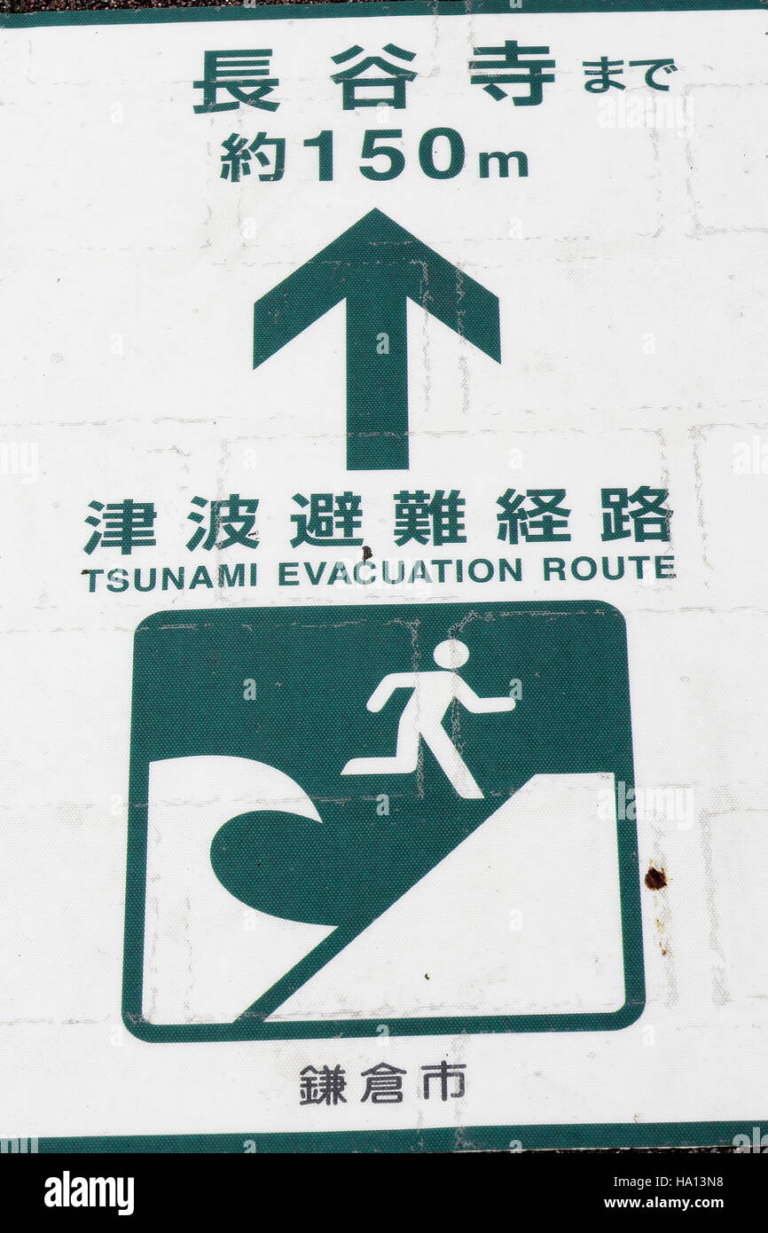 Every Japanese coastal city has plans and routes to escape from a tsunami wave conveniently marked with specific signposts as the one in the image Stock Photo