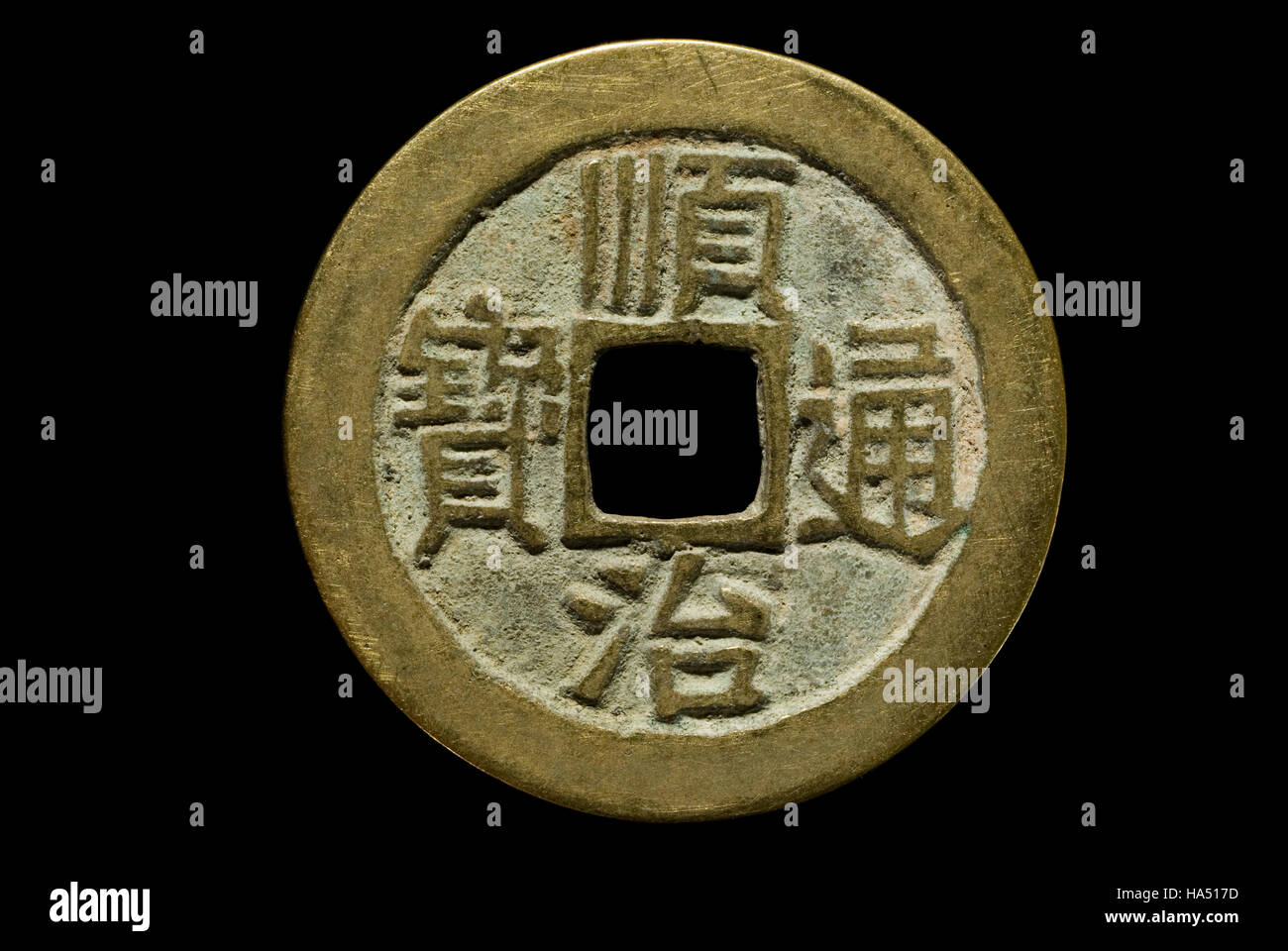 Chinese coin of the Shunzhi emperor Stock Photo