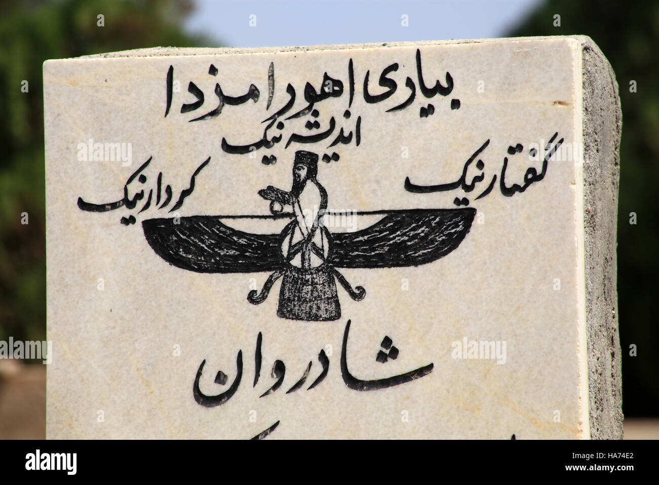 Zoroastrian grave stone with Farvahar - the symbol of Zoroastrianism at Zoroastrian cemetery, Yazd, Iran. Stock Photo