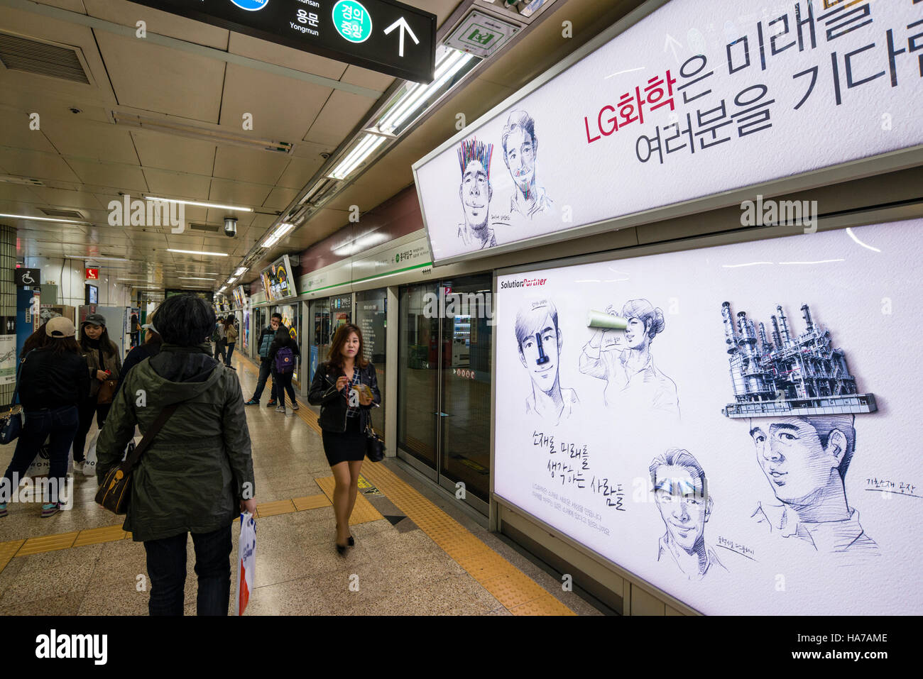 LG Chemical (Chem) Ltd's advertising billboard on underground platform, Seoul, Korea Stock Photo
