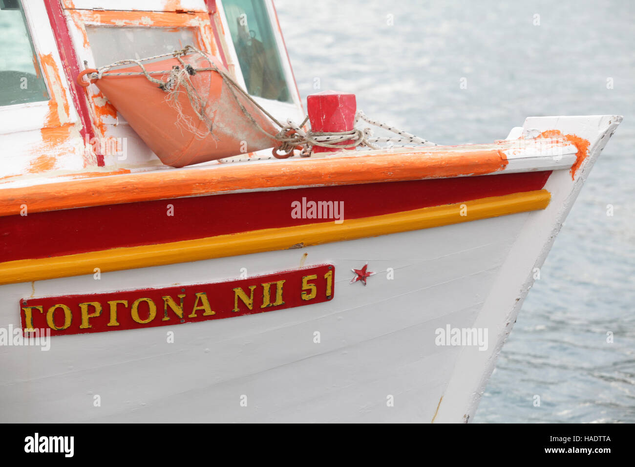 Poros Island, Greece - October 23, 2012: The prow of the gaily painted fishing boat Gorgona moored in Poros town. Stock Photo
