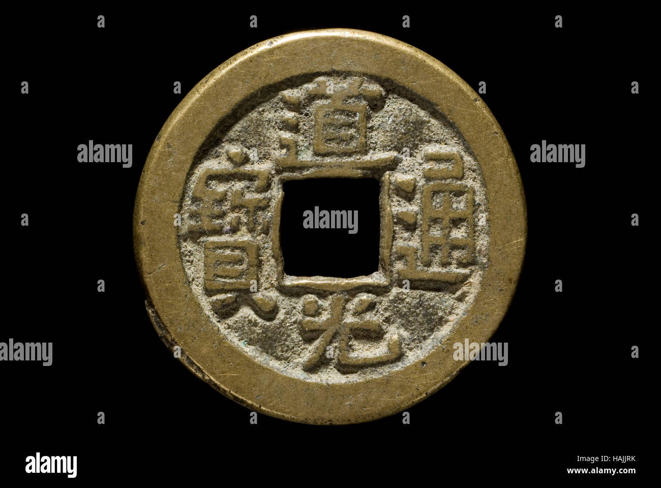 Chinese coin of the Daoguang Emperor 1820–1850 Stock Photo