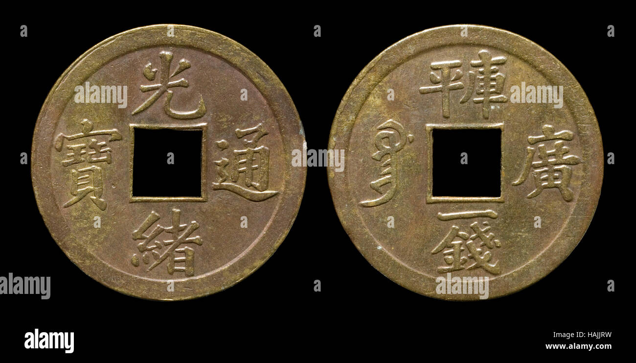 Chinese coin of the Guangxu Emperor 1875–1908 Stock Photo
