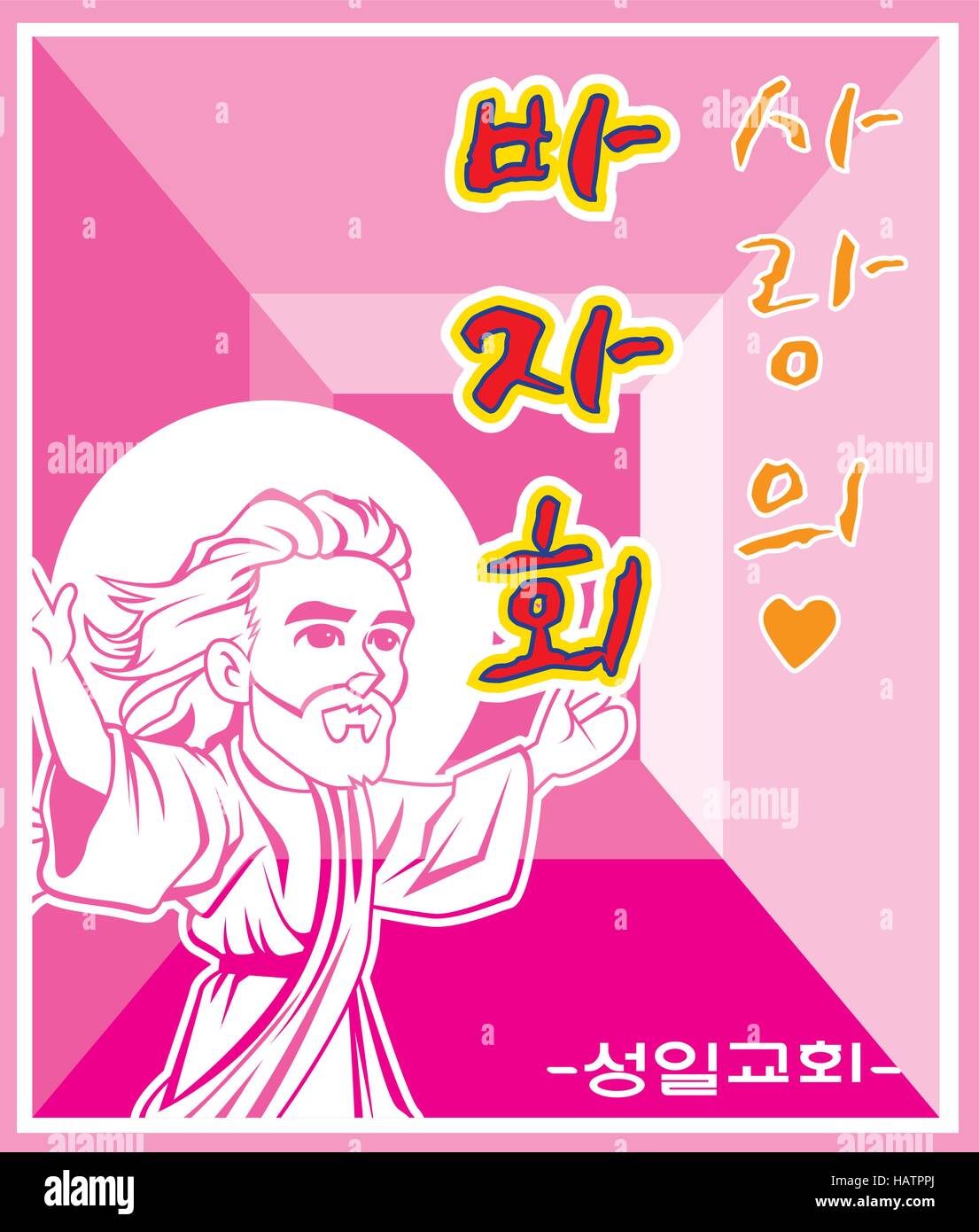 Illustration and Painting Placard Stock Vector Image & Art Alamy