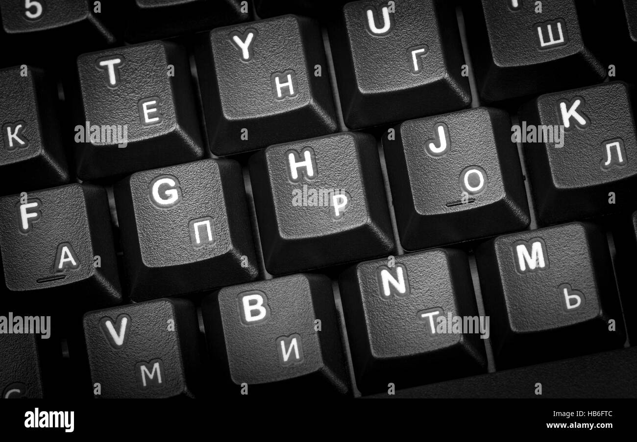 Electronic collection - detail black computer keyboard with russian letter. Focus on the center key. Stock Photo