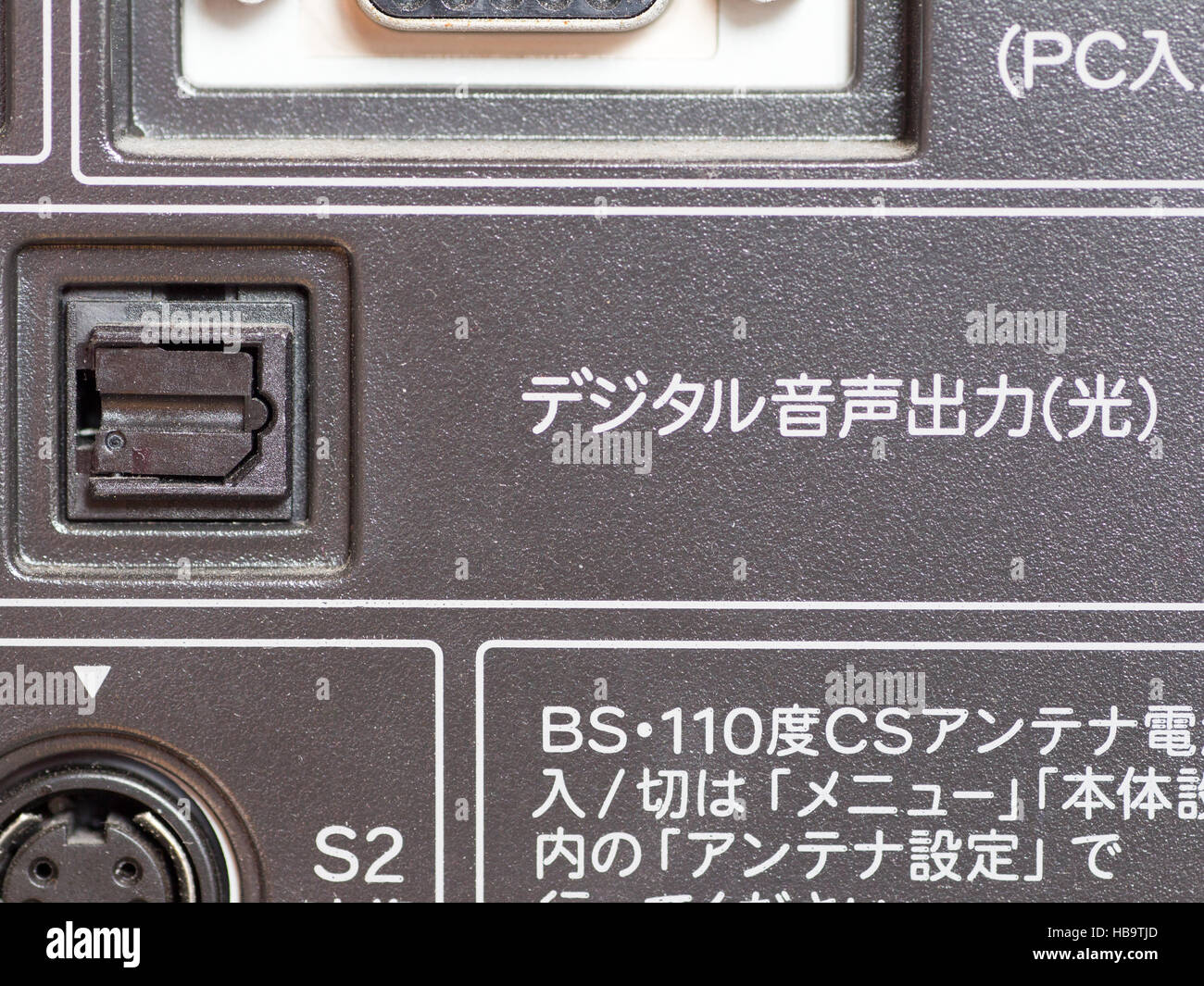 The series of back panel of a television, optical digital output Stock