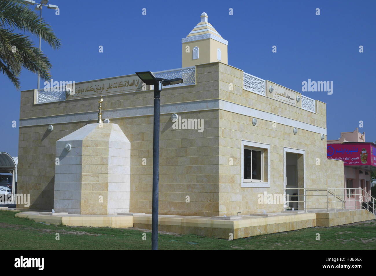 Modern mosque in the Arad Bay Nature Reserve and Park, Arad, Kingdom of Bahrain Stock Photo