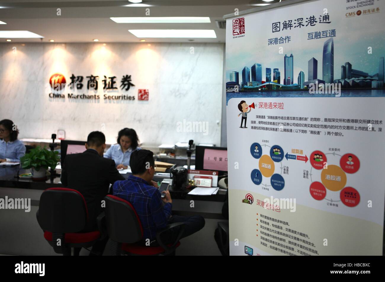 Shenzhen. 5th Dec, 2016. Photo taken on Dec. 5, 2016 shows a poster about the launching of the Shenzhen-Hong Kong Stock Connect in a securities company in Shenzhen, south China's Guangdong Province. The Shenzhen-Hong Kong Stock Connect, the second link between bourses in the Chinese mainland and Hong Kong, made a debut on Monday. © Wang Dongzhen/Xinhua/Alamy Live News Stock Photo