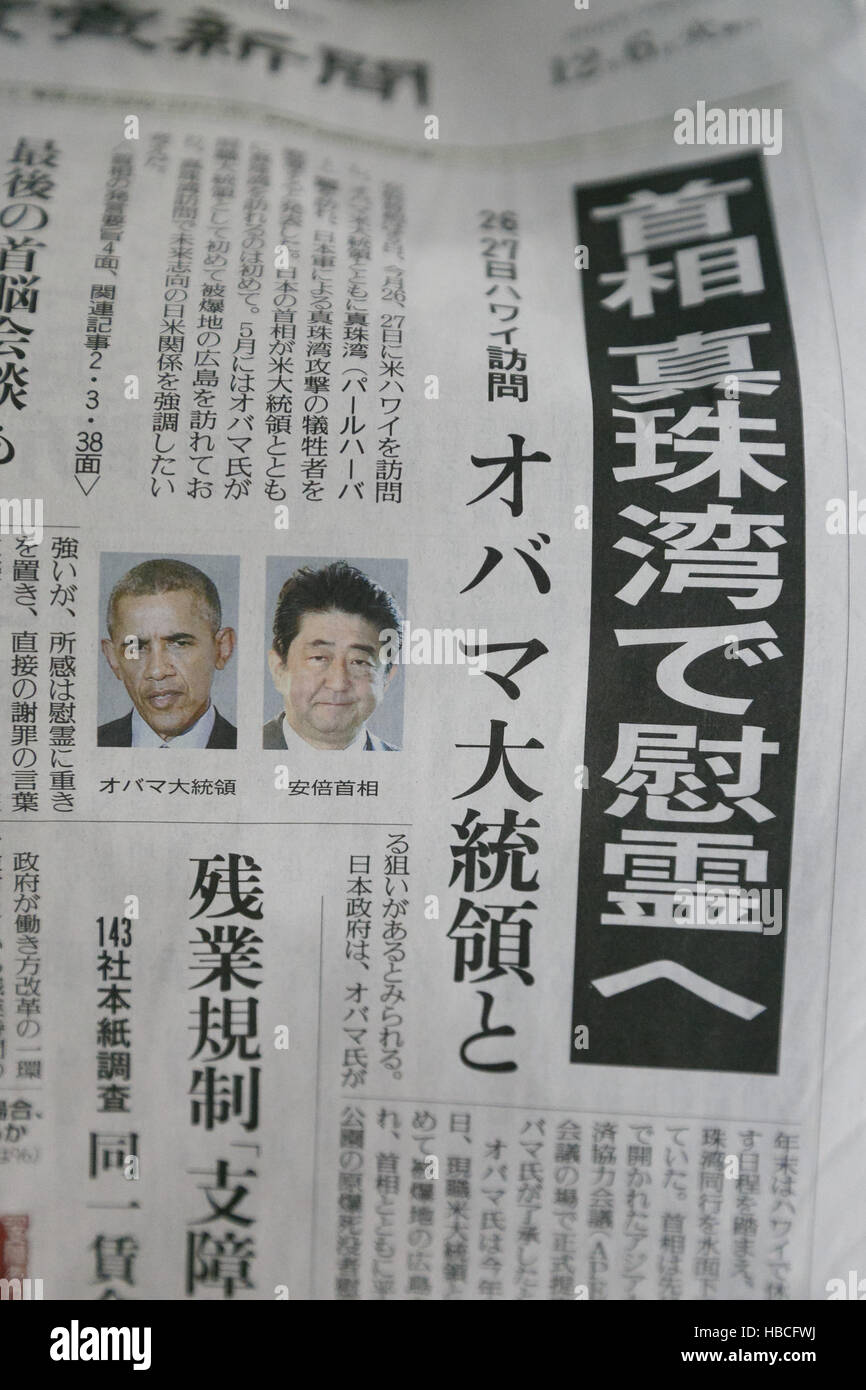 Japanese Newspapers High Resolution Stock Photography And Images Alamy